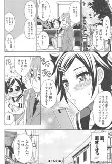 ただ恋しくて、会いたくて…, 日本語