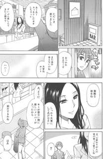 ただ恋しくて、会いたくて…, 日本語