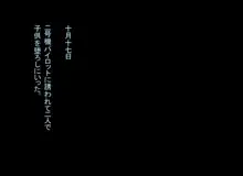 2人の日記, 日本語