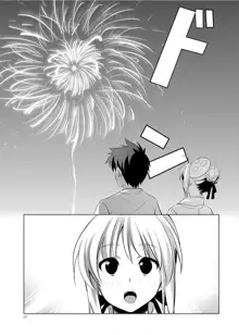 Fate/fireworks, Français