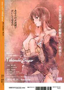 Gekkan Otona no RitsuMio Zoukangou | Monthly RitsuMio for Adults - Special Edition, English