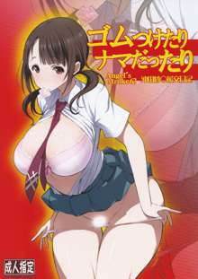 Angel's stroke 63 Gum Tsuketari Nama dattari Okita Sawa Enkou Nikki, 中文