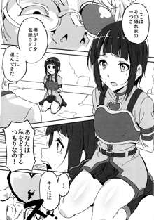 屈服のサチ, 日本語