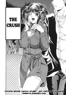 Hoshii mono wa ana hitotsu! 02 - The Crush, Русский