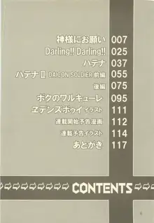 天王寺きつね 未収録作品集 上ノ巻, 日本語