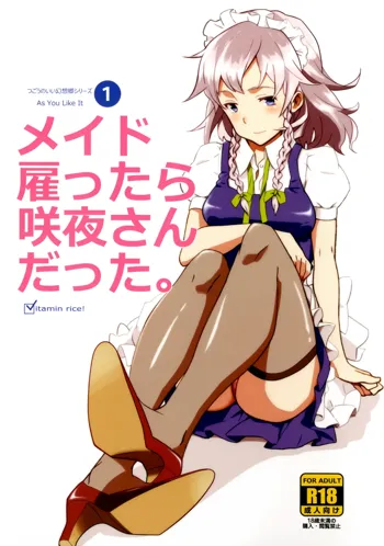 Maid Yatottara Sakuya-san Datta. | I hired Sakuya-san as my maid, English