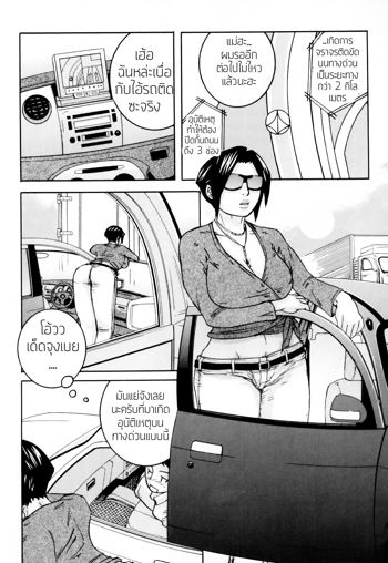 Ie made Gaman shinasai! | Wait Until We're Home!