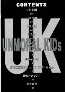 UK -UNMORAL KIDs-, English