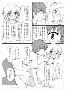 未来からタイムスリップしてきた娘とファックする漫画, 日本語