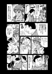 ブサメン同窓会, 日本語