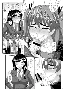 ふたなり娘に犯されちゃうッ!, 日本語