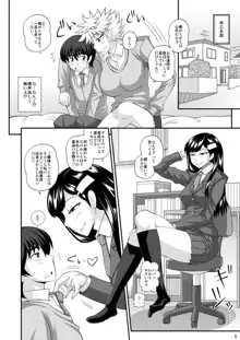 ふたなり娘に犯されちゃうッ!, 日本語