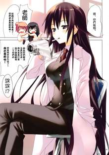 Yahari Ore no Seishun Love Come wa Machigatteiru., 中文