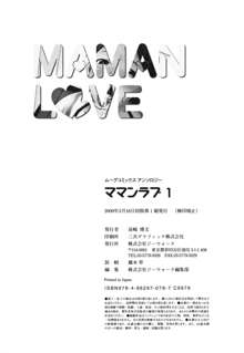 Maman Love 1 Chapter 9, English