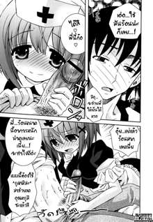 Imouto Pandemic! - Younger Sister Pandemic, ไทย