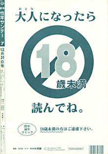 習慣性年サンデー7, 日本語