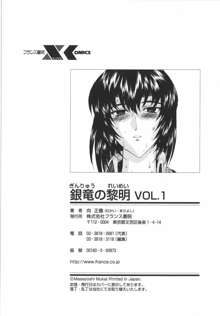 Ginryuu no Reimei | Dawn of the Silver Dragon Vol. 1, 한국어