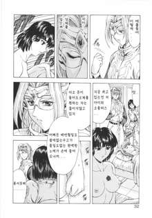 Ginryuu no Reimei | Dawn of the Silver Dragon Vol. 1, 한국어