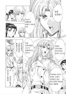 Ginryuu no Reimei | Dawn of the Silver Dragon Vol. 1, 한국어