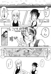 漫画 爆天地, 日本語