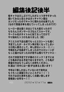 タイ○ー&バニー ダイナマイト, 日本語