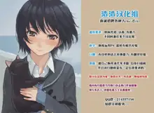 Shoujo Shinhigaku Alice, 中文