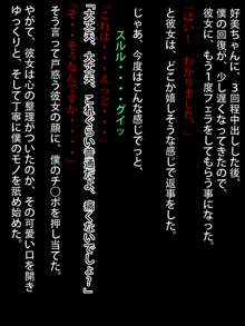 彼氏持ちの子 教育ちゅっ!, 日本語