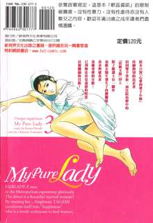 My Pure Lady Vol.3, 中文