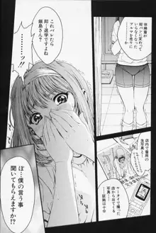 女の子, 日本語