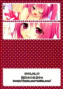 pinky love-ru, English