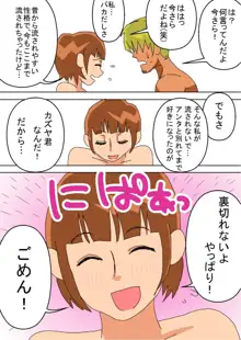 俺の嫁が寝取られているッ!, 日本語