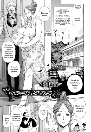 Imawa no Kiyoshiro | Kiyoshiro's Last Hours, Español