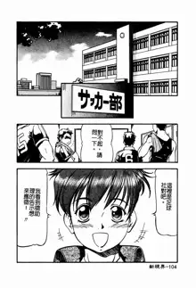 Nyuutou Gakuen - Be Trap High School, 中文