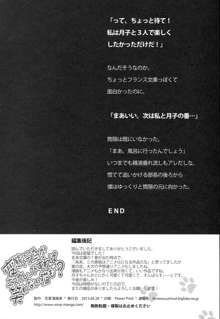 変態行為がエスカレートすれば笑わない猫も…？, 日本語