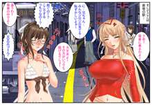 乱交電車ハーレム～女体化兄弟の処女喪失体験～, 日本語