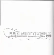 PROMETTITORE, 日本語