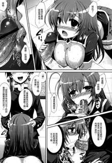 Medaka-chan Sakunyuu 5 ~Kumagawa-kun ni Rotor de Ijirarechau Hon~, 中文