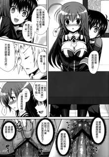 Medaka-chan Sakunyuu 5 ~Kumagawa-kun ni Rotor de Ijirarechau Hon~, 中文