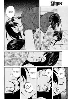 Shinda Watashi no Monogatari Ch. 1, 한국어