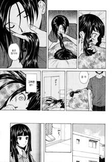 Shinda Watashi no Monogatari Ch. 1, 한국어