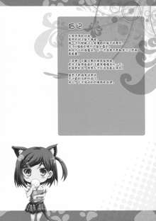 Hentai x Neko =, 中文