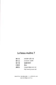 Le beau maitre 7, 中文