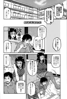 俺のツマ×ヨメ, 日本語