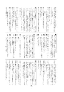 虚栄と背徳, 日本語