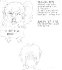 Garen's BC, 한국어