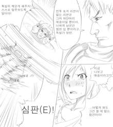 Garen's BC, 한국어