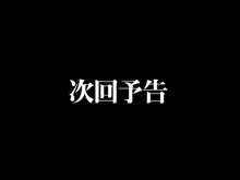 2054年、性教育。, 日本語