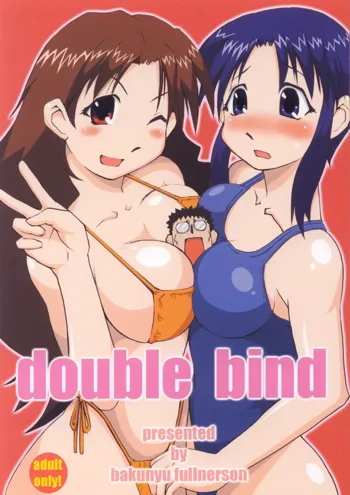 double bind, 日本語