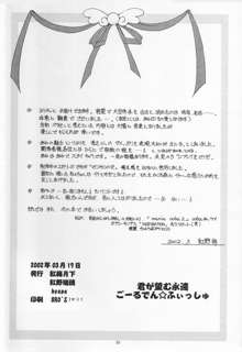 ごーるでん☆ふぃっしゅ, 日本語