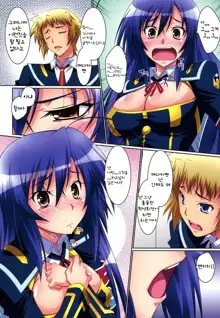 Medaka Cute, 한국어